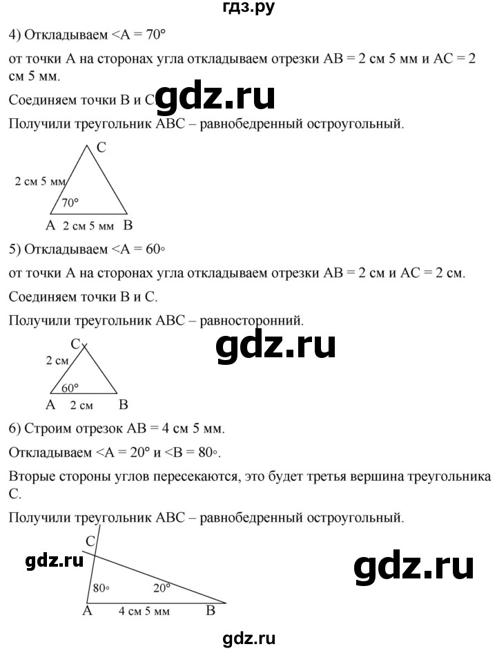 ГДЗ Номер 152 Математика 5 Класс Рабочая Тетрадь Мерзляк, Полонский