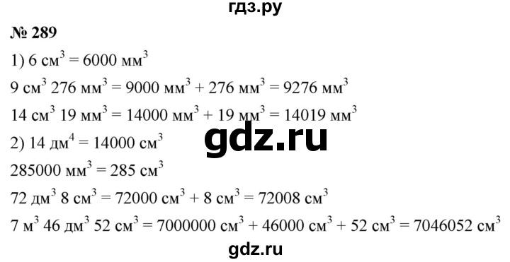 Алгебра 9 класс номер 289