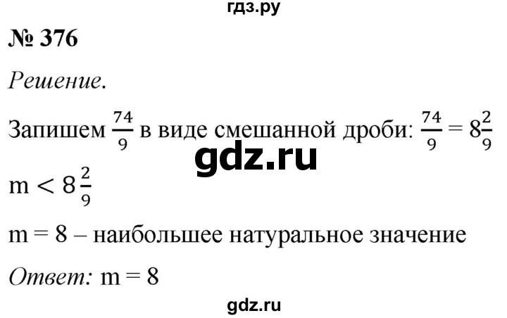 Математика 4 класс номер 376. Математика 5 класс номер 376. Упражнения 376 по математике 5 класс.