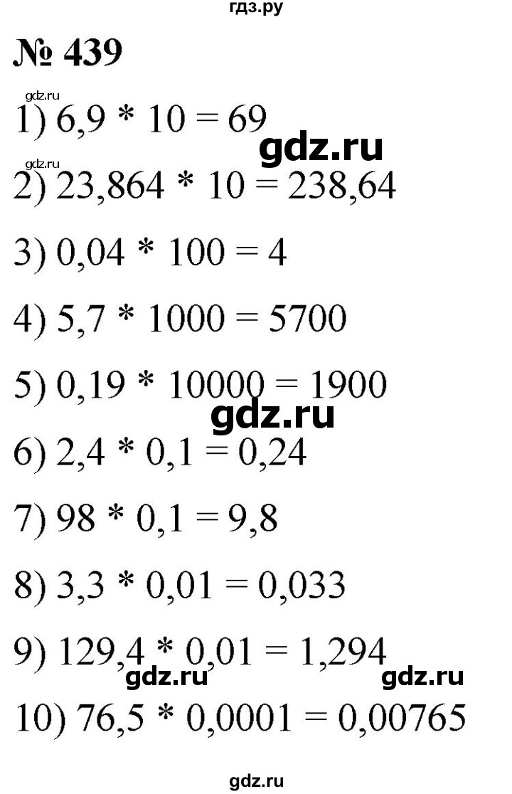 Номер 439. Математика 5 класс номер 439. Математика 5 класс 1 часть номер 439. Математика 5 класс номер 436. Номер 439 по математике 6.