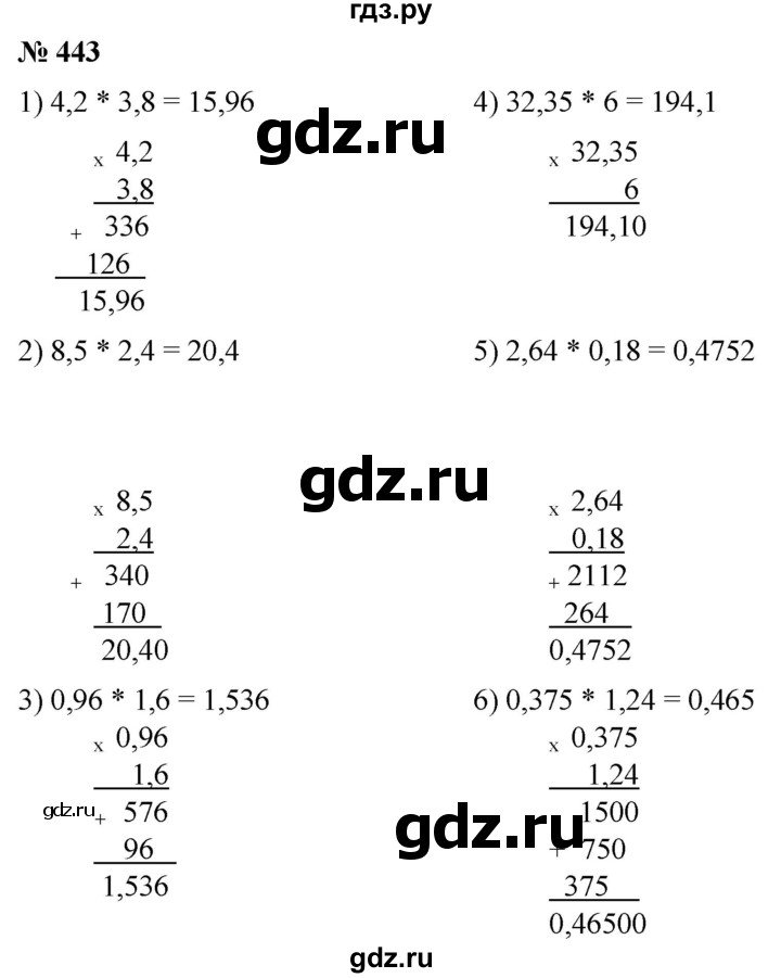 Номер 443. Математика 5 класс номер 443. Номер 440 математика 5. 4-Класс математика 443 номер 76-бет.