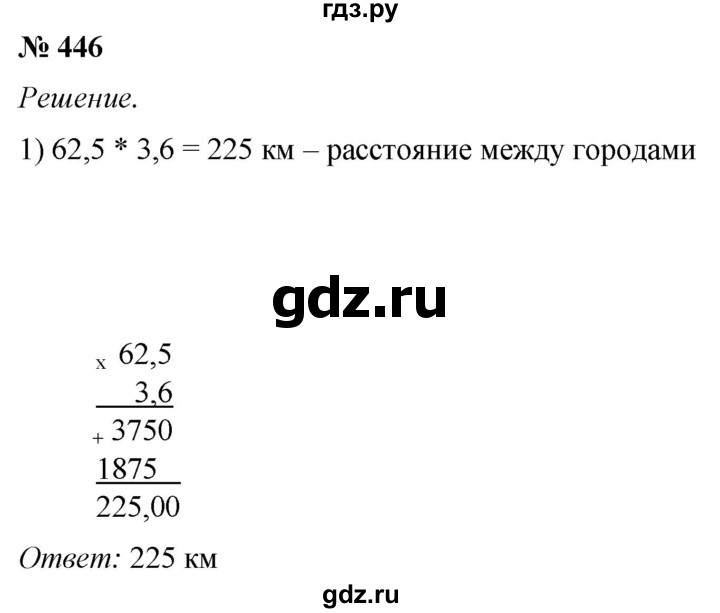 Геометрия 8 класс номер 446