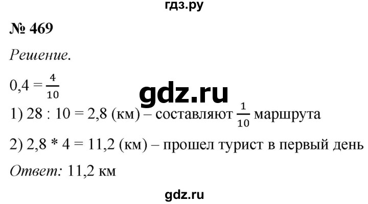 Геометрия 8 класс номер 471