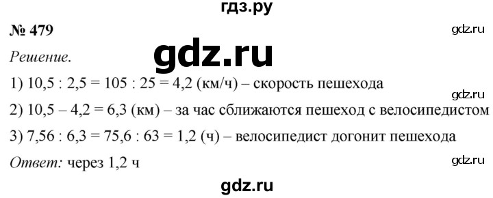 Геометрия номер 479. Математика 5 класс ном 479. Математика 6 класс номер 479.