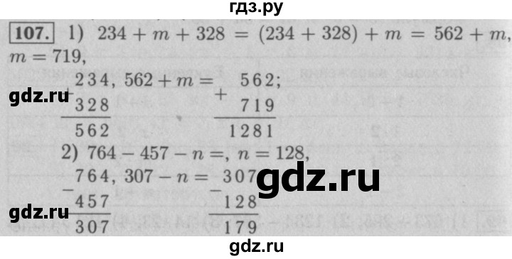 ГДЗ по математике 5 класс  Мерзляк рабочая тетрадь Базовый уровень номер - 107, Решебник №3 к тетради 2020