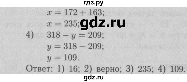 ГДЗ по математике 5 класс  Мерзляк рабочая тетрадь Базовый уровень номер - 113, Решебник №3 к тетради 2020