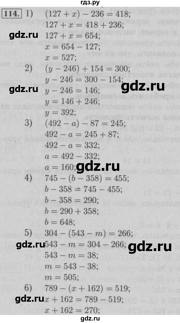 ГДЗ по математике 5 класс  Мерзляк рабочая тетрадь Базовый уровень номер - 114, Решебник №3 к тетради 2020