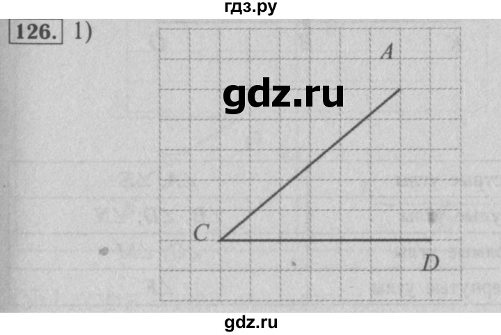 ГДЗ по математике 5 класс  Мерзляк рабочая тетрадь Базовый уровень номер - 126, Решебник №3 к тетради 2020