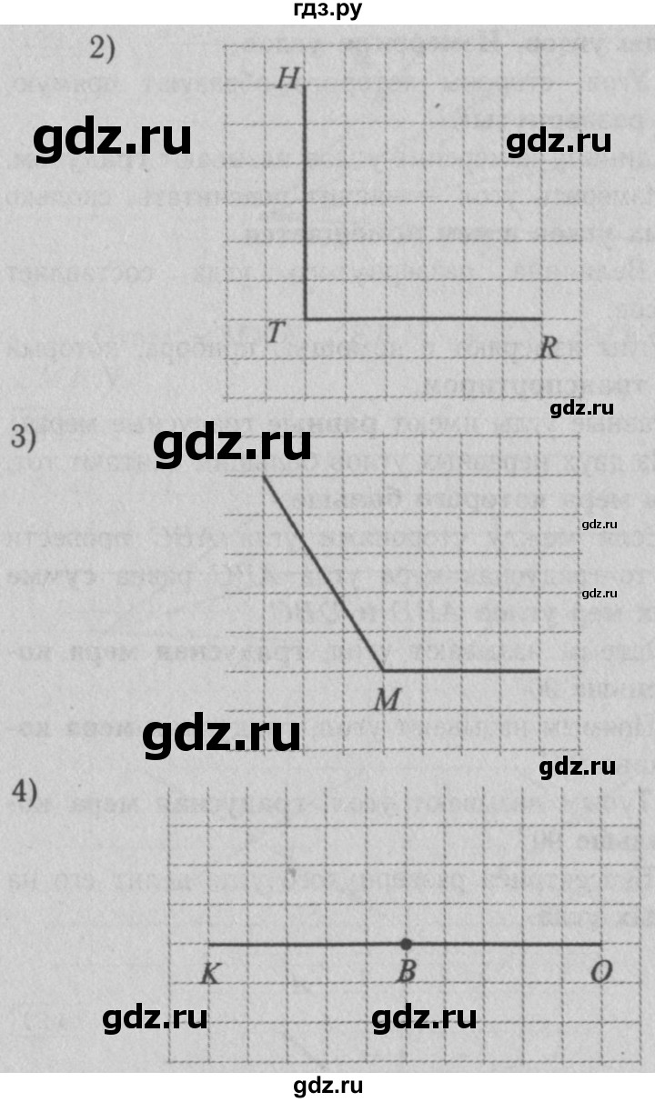 ГДЗ по математике 5 класс  Мерзляк рабочая тетрадь Базовый уровень номер - 126, Решебник №3 к тетради 2020