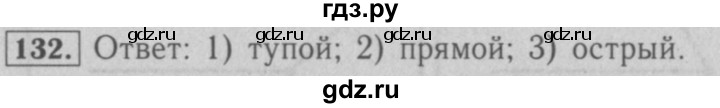 ГДЗ по математике 5 класс  Мерзляк рабочая тетрадь Базовый уровень номер - 132, Решебник №3 к тетради 2020