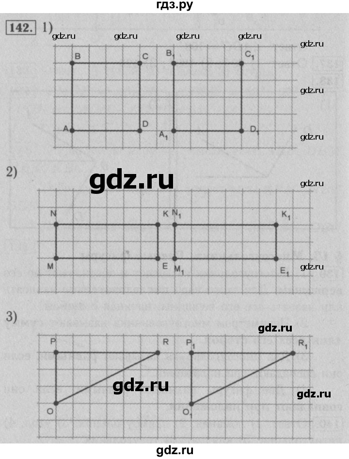 ГДЗ по математике 5 класс  Мерзляк рабочая тетрадь Базовый уровень номер - 142, Решебник №3 к тетради 2020