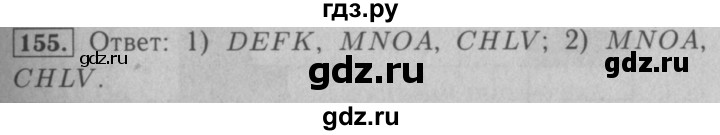 ГДЗ по математике 5 класс  Мерзляк рабочая тетрадь Базовый уровень номер - 155, Решебник №3 к тетради 2020