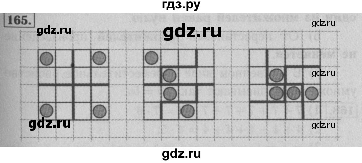 ГДЗ по математике 5 класс  Мерзляк рабочая тетрадь Базовый уровень номер - 165, Решебник №3 к тетради 2020
