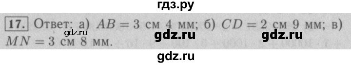 ГДЗ по математике 5 класс  Мерзляк рабочая тетрадь Базовый уровень номер - 17, Решебник №3 к тетради 2020