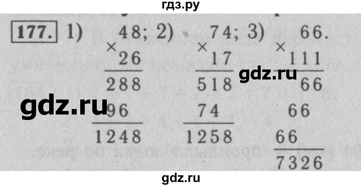 ГДЗ по математике 5 класс  Мерзляк рабочая тетрадь Базовый уровень номер - 177, Решебник №3 к тетради 2020