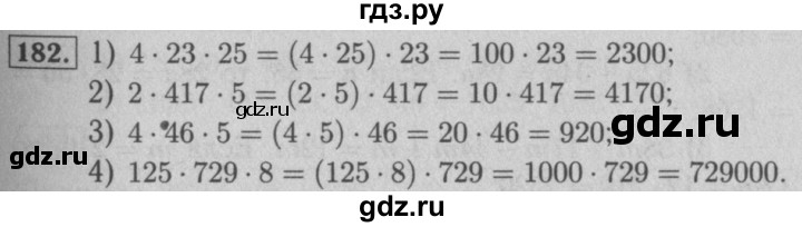 ГДЗ по математике 5 класс  Мерзляк рабочая тетрадь Базовый уровень номер - 182, Решебник №3 к тетради 2020