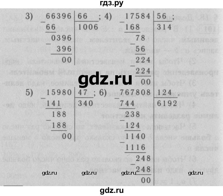 ГДЗ по математике 5 класс  Мерзляк рабочая тетрадь Базовый уровень номер - 195, Решебник №3 к тетради 2020
