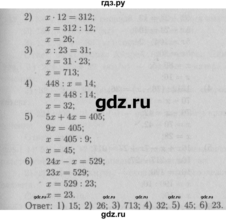 ГДЗ по математике 5 класс  Мерзляк рабочая тетрадь Базовый уровень номер - 200, Решебник №3 к тетради 2020