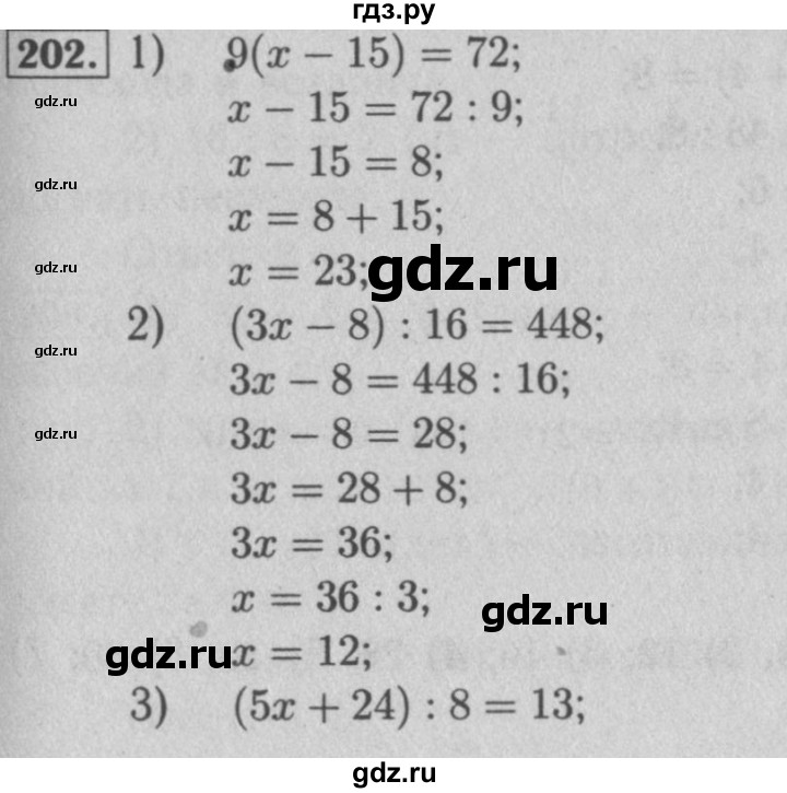 ГДЗ по математике 5 класс  Мерзляк рабочая тетрадь Базовый уровень номер - 202, Решебник №3 к тетради 2020