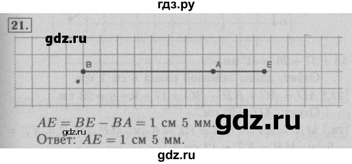 ГДЗ по математике 5 класс  Мерзляк рабочая тетрадь Базовый уровень номер - 21, Решебник №3 к тетради 2020