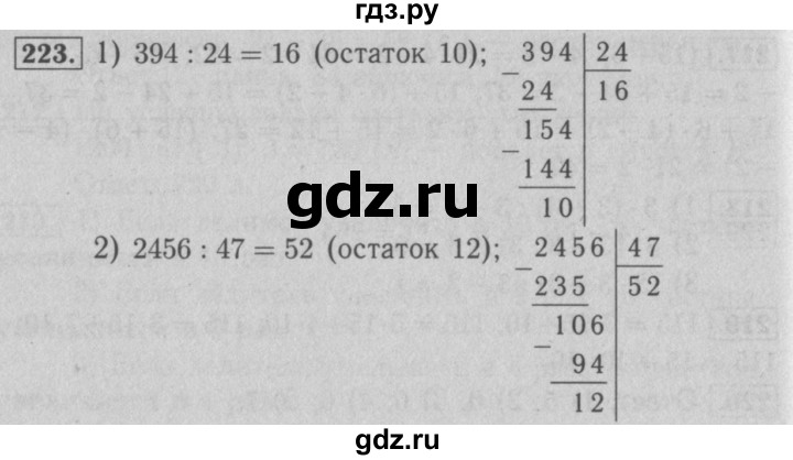 ГДЗ по математике 5 класс  Мерзляк рабочая тетрадь Базовый уровень номер - 223, Решебник №3 к тетради 2020