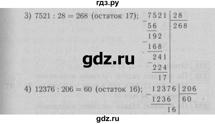 ГДЗ по математике 5 класс  Мерзляк рабочая тетрадь Базовый уровень номер - 223, Решебник №3 к тетради 2020