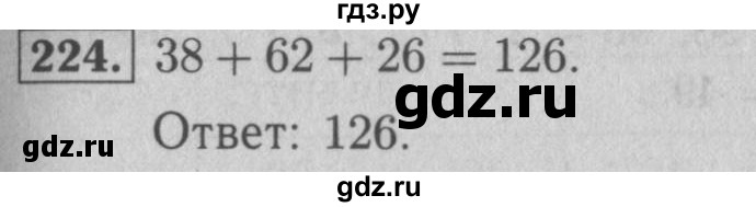 ГДЗ по математике 5 класс  Мерзляк рабочая тетрадь Базовый уровень номер - 224, Решебник №3 к тетради 2020