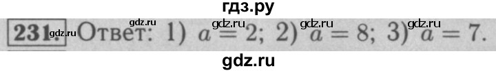 ГДЗ по математике 5 класс  Мерзляк рабочая тетрадь Базовый уровень номер - 231, Решебник №3 к тетради 2020