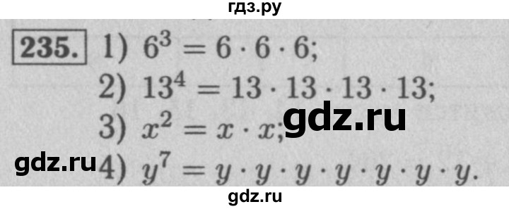 ГДЗ по математике 5 класс  Мерзляк рабочая тетрадь Базовый уровень номер - 235, Решебник №3 к тетради 2020