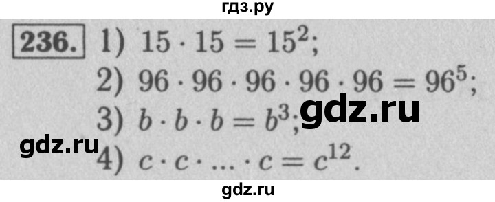 ГДЗ по математике 5 класс  Мерзляк рабочая тетрадь Базовый уровень номер - 236, Решебник №3 к тетради 2020