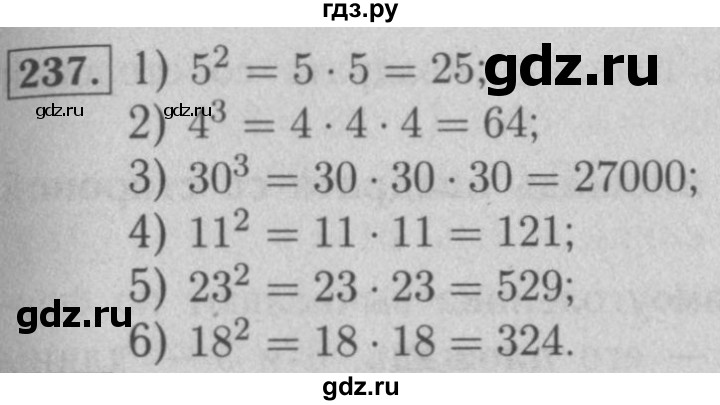 ГДЗ по математике 5 класс  Мерзляк рабочая тетрадь Базовый уровень номер - 237, Решебник №3 к тетради 2020