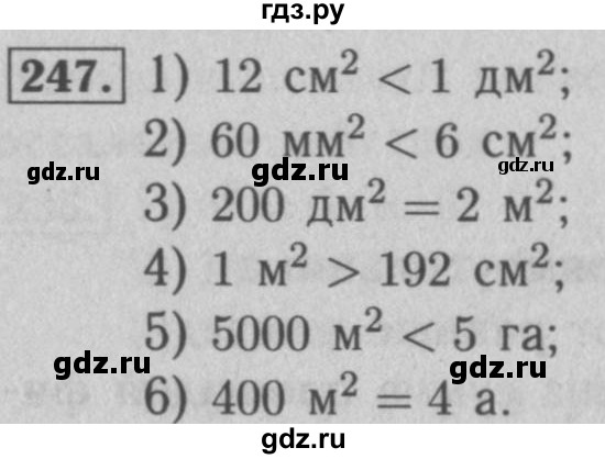 ГДЗ по математике 5 класс  Мерзляк рабочая тетрадь Базовый уровень номер - 247, Решебник №3 к тетради 2020