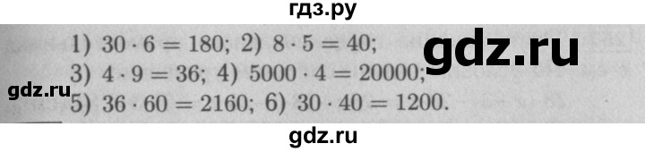 ГДЗ по математике 5 класс  Мерзляк рабочая тетрадь Базовый уровень номер - 248, Решебник №3 к тетради 2020