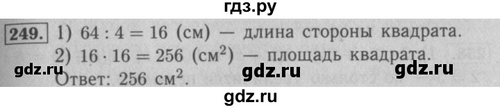 ГДЗ по математике 5 класс  Мерзляк рабочая тетрадь Базовый уровень номер - 249, Решебник №3 к тетради 2020