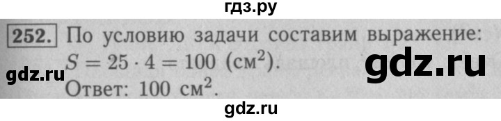 ГДЗ по математике 5 класс  Мерзляк рабочая тетрадь Базовый уровень номер - 252, Решебник №3 к тетради 2020