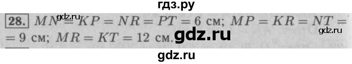 ГДЗ по математике 5 класс  Мерзляк рабочая тетрадь Базовый уровень номер - 28, Решебник №3 к тетради 2020