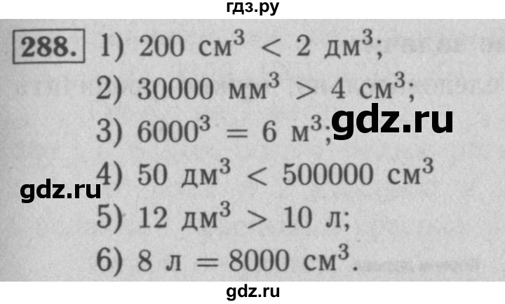 ГДЗ по математике 5 класс  Мерзляк рабочая тетрадь Базовый уровень номер - 288, Решебник №3 к тетради 2020