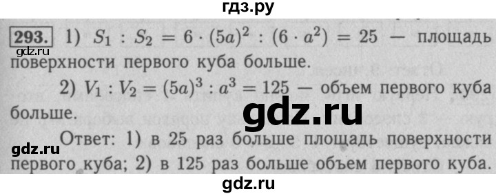 ГДЗ по математике 5 класс  Мерзляк рабочая тетрадь Базовый уровень номер - 293, Решебник №3 к тетради 2020