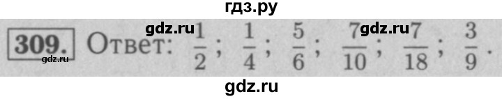 ГДЗ по математике 5 класс  Мерзляк рабочая тетрадь Базовый уровень номер - 309, Решебник №3 к тетради 2020
