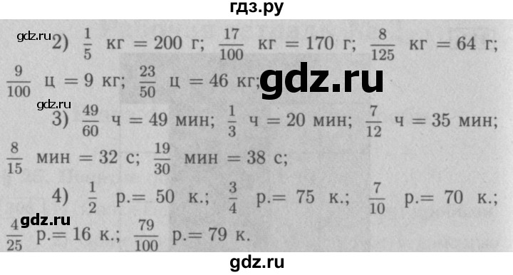 ГДЗ по математике 5 класс  Мерзляк рабочая тетрадь Базовый уровень номер - 317, Решебник №3 к тетради 2020
