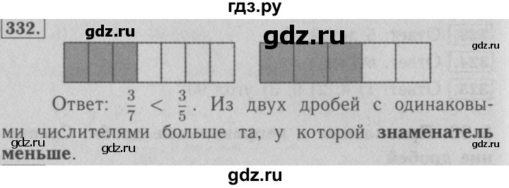 ГДЗ по математике 5 класс  Мерзляк рабочая тетрадь Базовый уровень номер - 332, Решебник №3 к тетради 2020