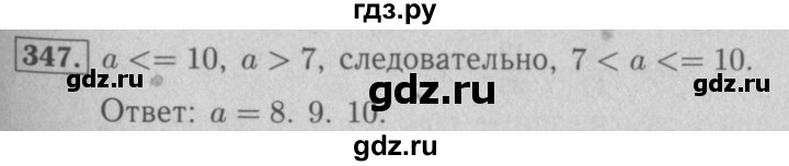 ГДЗ по математике 5 класс  Мерзляк рабочая тетрадь Базовый уровень номер - 347, Решебник №3 к тетради 2020