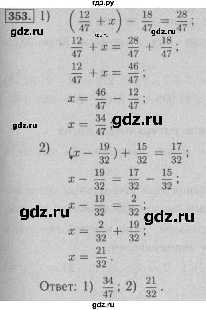 ГДЗ по математике 5 класс  Мерзляк рабочая тетрадь Базовый уровень номер - 353, Решебник №3 к тетради 2020