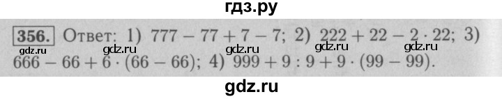ГДЗ по математике 5 класс  Мерзляк рабочая тетрадь Базовый уровень номер - 356, Решебник №3 к тетради 2020
