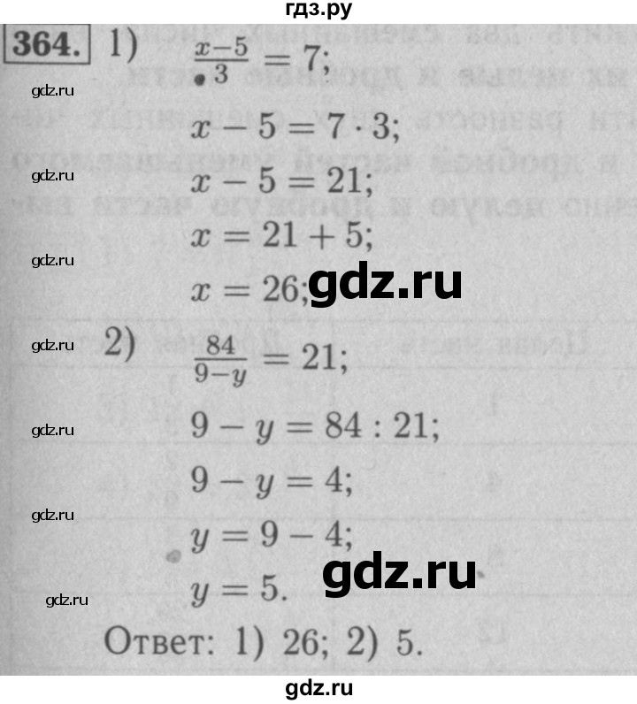 ГДЗ по математике 5 класс  Мерзляк рабочая тетрадь Базовый уровень номер - 364, Решебник №3 к тетради 2020