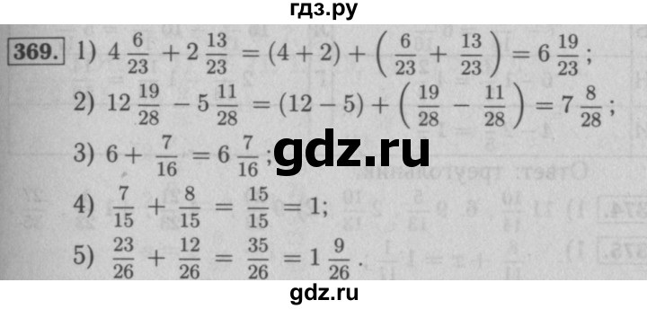 ГДЗ по математике 5 класс  Мерзляк рабочая тетрадь Базовый уровень номер - 369, Решебник №3 к тетради 2020