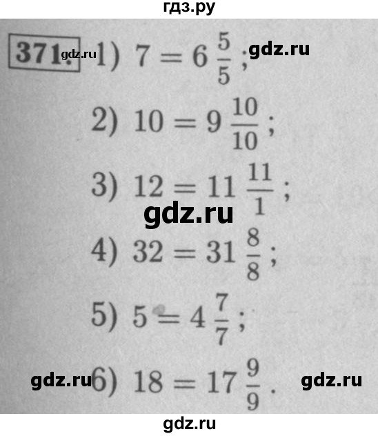 ГДЗ по математике 5 класс  Мерзляк рабочая тетрадь Базовый уровень номер - 371, Решебник №3 к тетради 2020