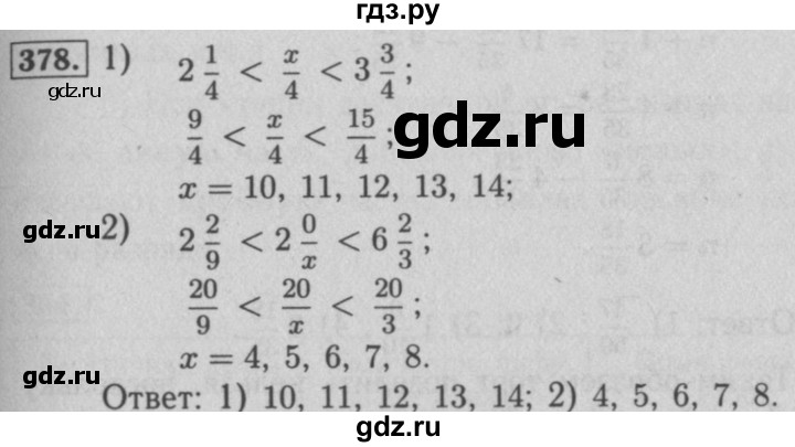 ГДЗ по математике 5 класс  Мерзляк рабочая тетрадь Базовый уровень номер - 378, Решебник №3 к тетради 2020