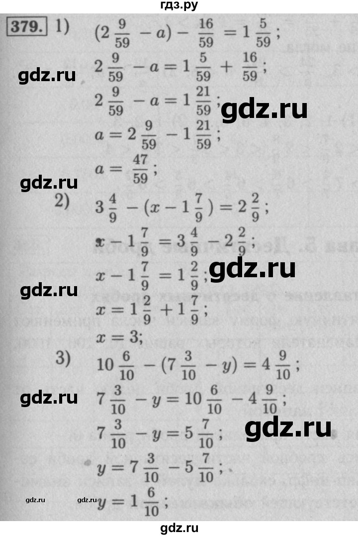 ГДЗ по математике 5 класс  Мерзляк рабочая тетрадь Базовый уровень номер - 379, Решебник №3 к тетради 2020