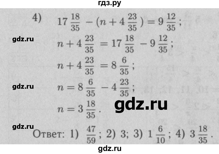 ГДЗ по математике 5 класс  Мерзляк рабочая тетрадь Базовый уровень номер - 379, Решебник №3 к тетради 2020